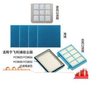 Ensemble de filtres pour aspirateur Philips FC5823 FC5826 FC5830 FC5832, filtre éponge d'entrée et de sortie, cartouche filtrante pour usage domestique - Product Image 1