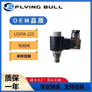 วาล์วโซลินอยด์ไฮดรอลิก Flying Bull รุ่น LSV08-225 แบบสามทาง ชนิดใส่แม่เหล็กไฟฟ้า ควบคุมทิศทางการไหลกลับด้าน - Product Image 4