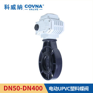 Válvula de Mariposa Eléctrica de PVC Kovina, Conexión de Abrazadera Doble Excéntrica, Resistente a la Corrosión - Product Image 2