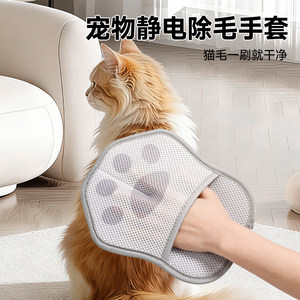 Gant anti-poils pour animaux de compagnie 18x24cm en polyester, motif patte de chat gris, pour chats à poils longs, éliminateur de peluches - Product Image 4