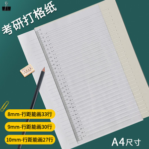 Règle à grille en plastique A4 pour les examens post-universitaires, modèle de dessin flexible pour étudiants avec lignes espacées de 8 mm, 9 mm, 10 mm - Product Image 1