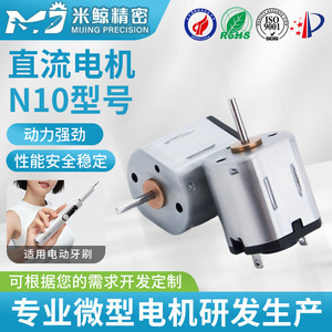 มอเตอร์ดีซีขนาดเล็ก N10 36V แบบหมุนได้ ติดตั้งแบบ Through Hole - Product Image 4