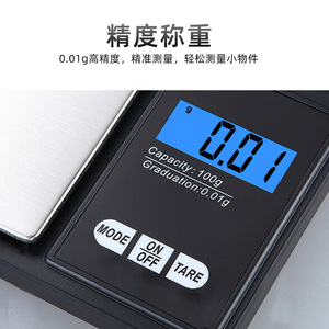 Balance électronique 500g, précision 0,01g, portable, numérique, pour bijoux et thé - Product Image 4