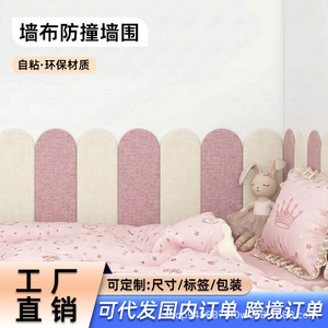 Pegatinas de pared anticolisión para habitación infantil, paneles de pared de tela autoadhesivos para decoración del hogar, protección para bebés - Product Image 4