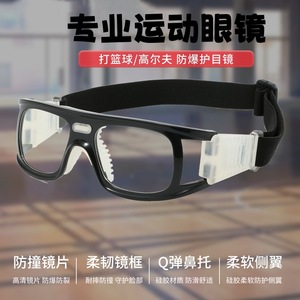 Lunettes de sport avec monture en plastique antidérapante pour le basketball, le football, la course à pied, le cyclisme, le golf, protection sportive en plein air pour hommes - Product Image 5