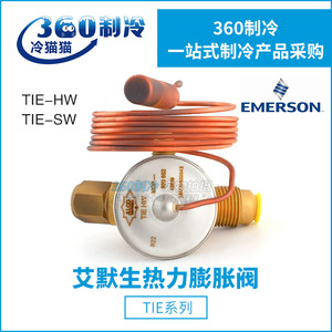 วาล์วขยายความจุ Emerson TIE-HW/SW แบบเปลี่ยนไส้กรองได้ รุ่น R22 แบบสมดุลภายนอก หมายเลข 802421 สำหรับระบบทำความเย็น - Product Image 5