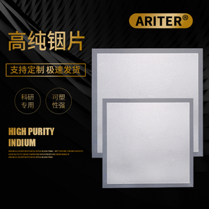 In99.999แผ่นอินเดียม ariter ความบริสุทธิ์สูงสำหรับการวิจัยทางวิทยาศาสตร์ - Product Image 1