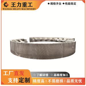 Manufacturer Supplies <b>Large</b> Cast Steel Dryer Rotary Kiln Half Gear <b>Ring</b> and <b>Large</b> Gear <b>Ring</b> - Product Image 5
