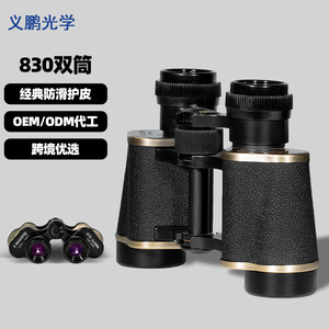 Binoculares de Visión Nocturna Begos 830 con Zoom Óptico de 10x-20x, Estabilización de Imagen para Uso en Exteriores - Product Image 2