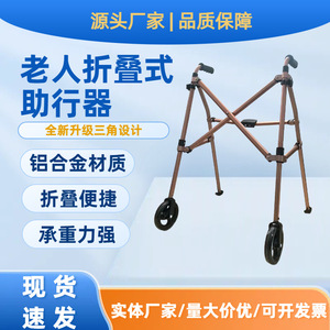 Déambulateur pliable Cheng Shao en alliage d'aluminium, hauteur réglable, aide à la marche portable, dispositif de réadaptation - Product Image 4
