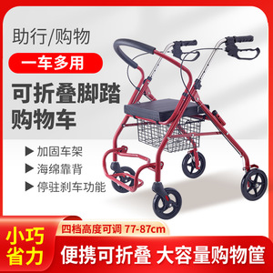 Ji Fukang <b>Foldable</b> Four Wheeled <b>Trolley</b> 77x61x23cm Portable Shopping Cart For Elderly Mobility Assistance - Product Image 5