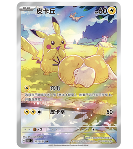 Marcapáginas Colgante de Papel con Diseño de 151 Cartas Pokémon PTCG Originales para Caja de Sobres de Cartas Coleccionables, Edición Simplificada China, Festival del Bote del Dragón - Product Image 5