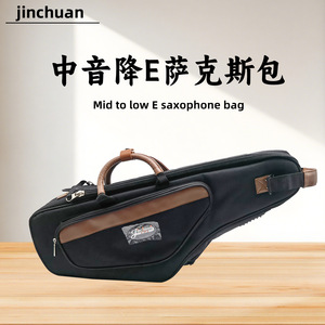 Estuche Profesional para Saxofón Alto con Tela Oxford Impermeable 1200D, Bolsa de Transporte Resistente para Saxofón de Tamaño Mediano, Correa de Hombro Ajustable - Product Image 2