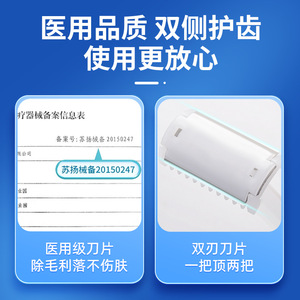 Medical double-edged disposable <b>razor</b> for postpartum women, gentle and painless hair removal for private parts and underarms. - Product Image 3