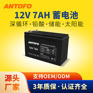 Antofo วาล์ว7Ah 12V ควบคุมแบตเตอรี่ตะกั่วกรดระบบเก็บพลังงานแสงอาทิตย์ - Product Image 4