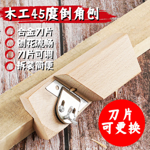 Cepilladora de biselado de 45 grados Xi'an para madera contrachapada, herramienta de carpintería de alta precisión - Product Image 5