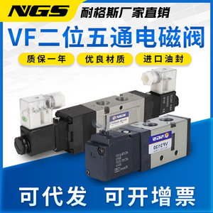 Válvula Solenoide NGS VF3130 AC 220V, Tipo Aire, Control de Inversión de Acción Directa con Piloto - Product Image 5