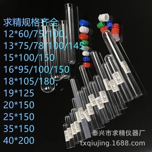 <b>Plastic</b> Test <b>Tubes</b> Multiple Sizes 1ml 2ml 5ml 10ml 25ml 50ml 100ml Premium Grade For Laboratory Use - Product Image 2