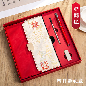 Nouvel ensemble cadeau d'affaires de style chinois : carnet et tasse isotherme – Cadeau d'entreprise élégant pour les fêtes ou souvenir - Product Image 4