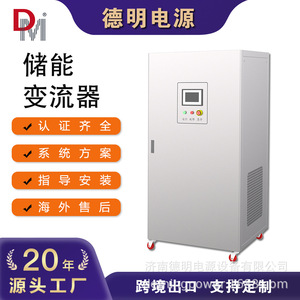 Inversor de Corriente Continua a Corriente Alterna de 50Kva con Ethernet - Product Image 4