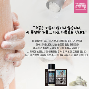 Sels de Bain Exfoliants Naturels Bubble Monkey pour le Corps et les Pieds, Nettoyants Parfumés au Jasmin, à la Rose, à la Lavande, au Citron, avec du Sel Marin - Product Image 6