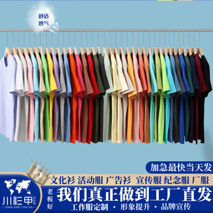 Camiseta Personalizada de Color Sólido, Algodón 200g, Manga Corta, Ropa Informal, Camiseta Promocional para Actividades de Equipo - Product Image 5