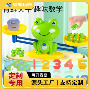 กบสมดุลของเล่นพลาสติกเสริมการศึกษาสำหรับเด็ก3-6ปี - Product Image 5