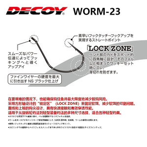 Decoy <b>Worm</b>-23 Lure Hook No. 1 High Carbon Steel For Sea Bass Freshwater Fishing - Product Image 5
