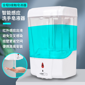 Dispensador de jabón inteligente por infrarrojos, montado en la pared, automático, sin contacto, dispensador de jabón líquido para baño, cocina, desinfectante de manos - Product Image 1