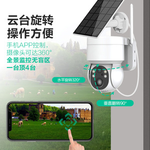 Caméra de surveillance extérieure solaire 4G WiFi avec vision nocturne, stockage cloud, interphone vocal, fonction d'alarme et portée IR de 30 m - Product Image 5