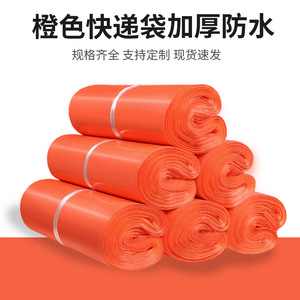 Bolsa de correo naranja Baixin, bolsa de correo autosellable gruesa a prueba de explosiones para documentos, envío internacional - Product Image 3