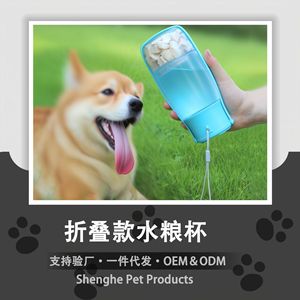 Bouteille d'eau portable pour animaux de compagnie 350 ml, gobelet 200 grains pour chiens, utilisation en extérieur avec design pliable - Product Image 5