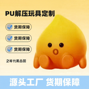 ของเล่นบีบคลายเครียดซิลิโคน PU แบบกำหนดเองจากโรงงาน ผลิตภัณฑ์ DIY ของขวัญดนตรี - Product Image 1