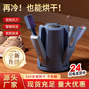 Shoe Dryer X3 220V 150W Constant Temperature Smart Deodorizing Household Drying Device - Product Image 4