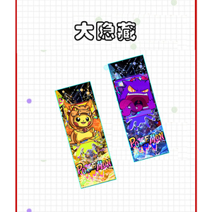 Baby Eif Pokmon Cards: Rare & Authentic?