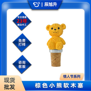 Yellow Bear Cork Wine Stopper With <b>Silver</b> <b>Top</b> For Red Wine Bottle Sealing - Product Image 4