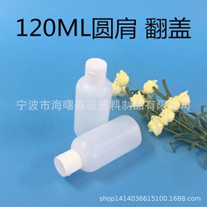 ขวดพลาสติกฉุนเฉิง 120 มล. ทรงกลม ฝาเปิดปิดแบบพลิก บรรจุภัณฑ์ทั่วไป สีปรับแต่งได้ - Product Image 5