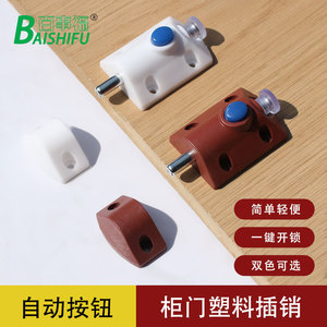 Plastic Spring Door <b>Latch</b> With <b>Push</b> Button For Cabinet Wood Door Easy Installation Minimalist Design - Product Image 3