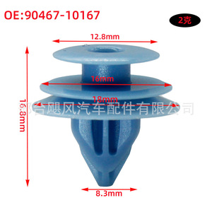 Hurricane Auto Parts Plastic <b>Clip</b> 90467-10167 12.8x16x18mm For Car <b>Trim</b> Fixing - Product Image 1