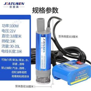 Jiatusen <b>Electric</b> Oil <b>Pump</b> 38mm 21V 100W Diesel <b>Water</b> <b>Pump</b> Aluminum Alloy Body For Fuel Transfer - Product Image 1