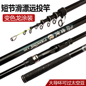 Caña de Pescar de Fibra de Carbono 2.4-5.4m, Sección Corta, Anillas Grandes, para Pesca en Mar y Pesca a Mano - Product Image 5