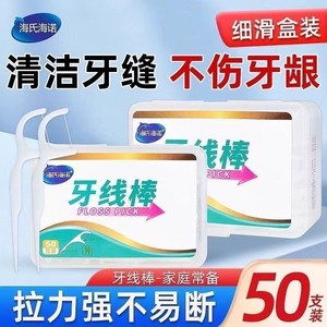 Cure-dents à fil dentaire Haier (50 pièces), Nettoyant dentaire, Fil dentaire jetable ultra-fin en forme d'arc, Cure-dents, Usage domestique - Product Image 5