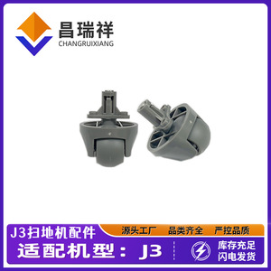 Narwal J3 Sweeping Machine Swivel Wheel <b>Plastic</b> Universal Replacement Part for Home Use - Product Image 5