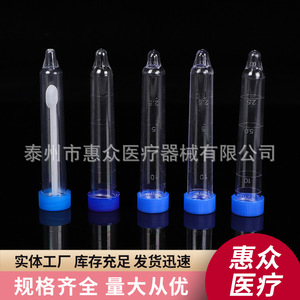 Huizhong Urine Sediment Test Tube Plastic Screw Cap Graduated For Urine Collection - Product Image 3