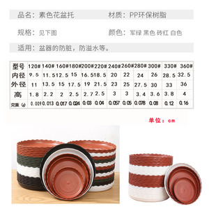 Plateaux ronds en plastique pour pots de fleurs, base de résine pour bac à eau, utilisation portable en extérieur et en intérieur, couleurs blanc et rouge brique - Product Image 3
