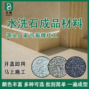 Revestimiento de Resina Micro Rock para Paredes y Pisos, Acabado de Piedra Lavada Tipo <span class=keywords><strong>Terrazo</strong></span>, Impermeable, Antideslizante, Fácil de Aplicar, Grado de Suministro OEM - Product Image 2