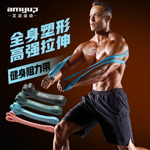 Bande de résistance Amyup Fitness 2080*4.5mm, élastique, pour le remodelage corporel complet et l'entraînement musculaire - Product Image 1