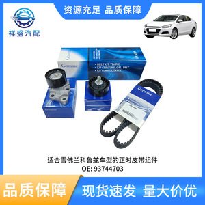 Courroie de distribution 93744703 25183772 pour véhicules Chevrolet Aveo Daewoo, nouvelle pièce de rechange - Product Image 5