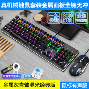 New KB1000 Mechanical <b>Keyboard</b> <b>Mouse</b> Combo 104 Keys Metal Design Wired Gaming Set - Product Image 2