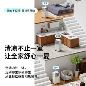 Portable Air Conditioner 760W Cooling Heating Fixed Frequency <b>Plastic</b> Body With Remote Control For Home <b>Kitchen</b> Bedroom - Product Image 1